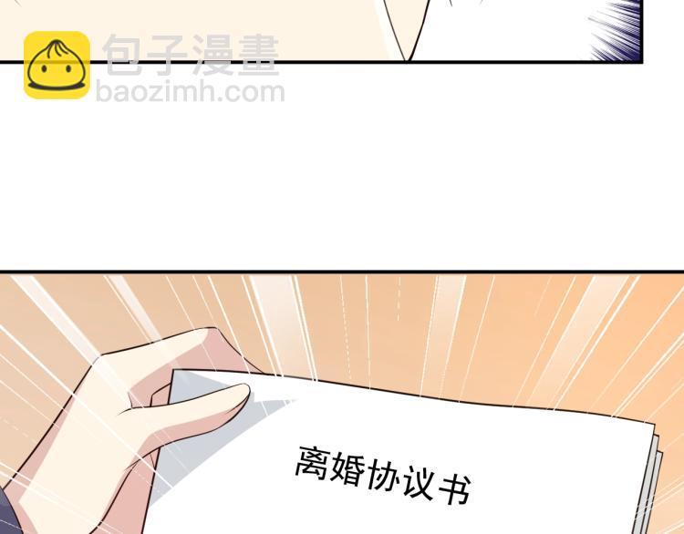 《双面总裁宠妻指南》第54话 信任危机 第24页
