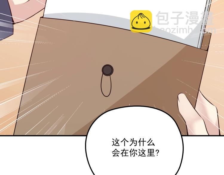 《双面总裁宠妻指南》第54话 信任危机 第25页