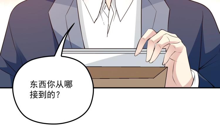 《双面总裁宠妻指南》第54话 信任危机 第27页
