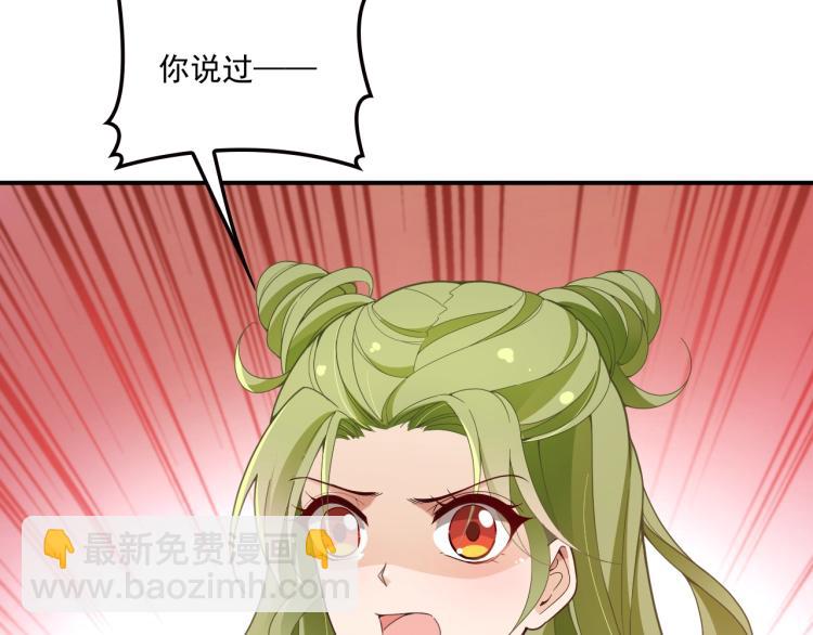 《双面总裁宠妻指南》第54话 信任危机 第29页