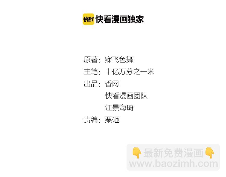 《双面总裁宠妻指南》第54话 信任危机 第2页