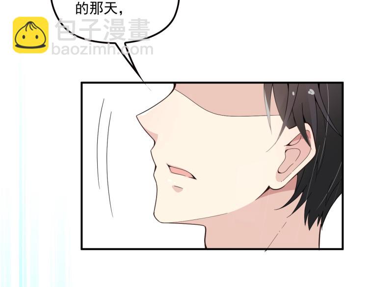 《双面总裁宠妻指南》第54话 信任危机 第37页