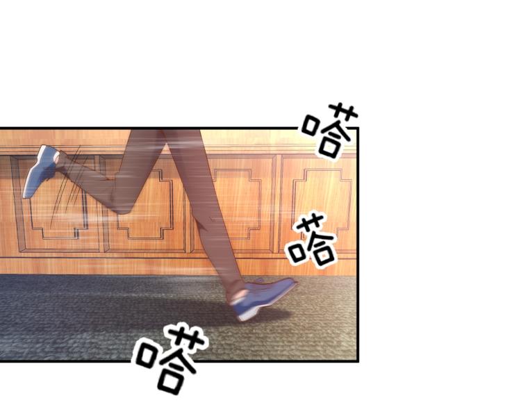 《双面总裁宠妻指南》第54话 信任危机 第3页