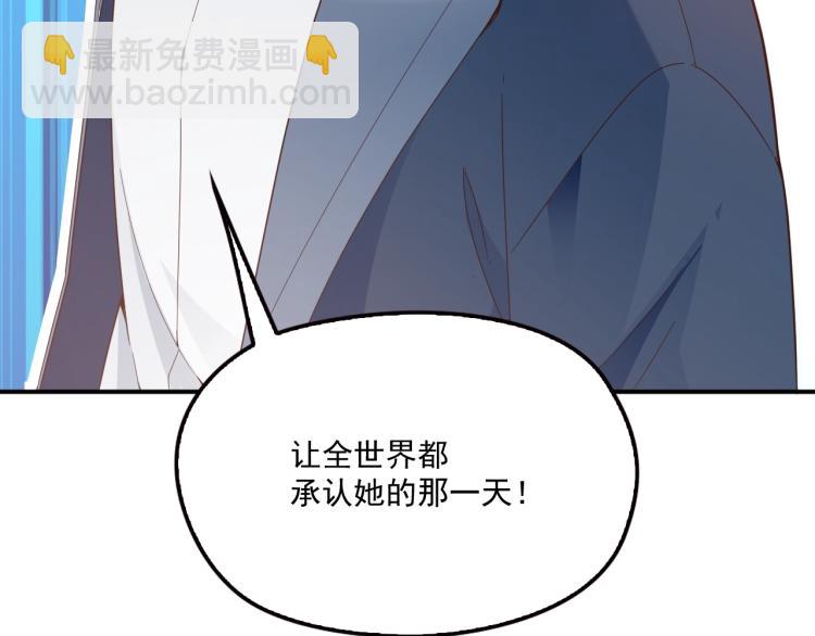《双面总裁宠妻指南》第54话 信任危机 第40页