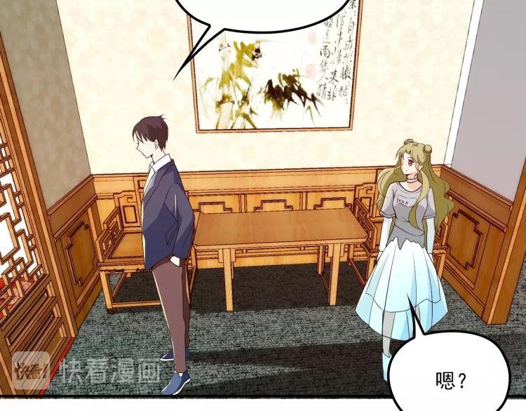 《双面总裁宠妻指南》第54话 信任危机 第45页