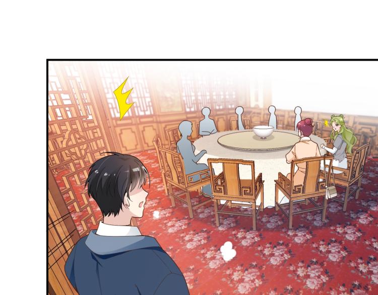 《双面总裁宠妻指南》第54话 信任危机 第4页
