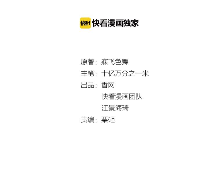 《双面总裁宠妻指南》第54话 信任危机 第9页