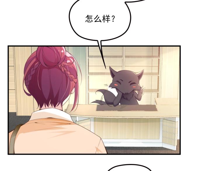 《双面总裁宠妻指南》第53话 这个女人是谁？ 第10页