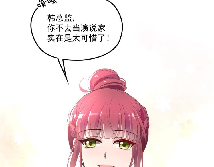 《双面总裁宠妻指南》第53话 这个女人是谁？ 第12页