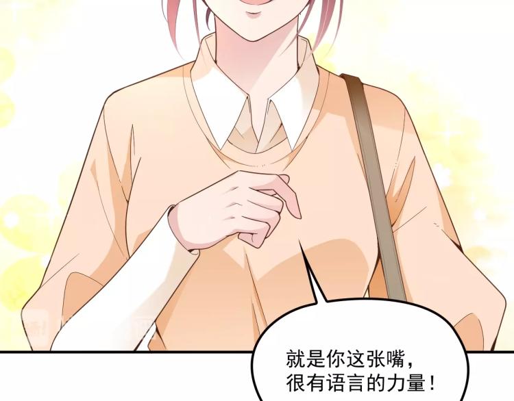 《双面总裁宠妻指南》第53话 这个女人是谁？ 第13页