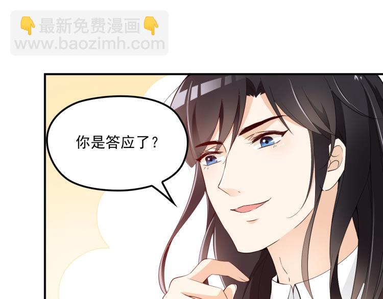 《双面总裁宠妻指南》第53话 这个女人是谁？ 第15页