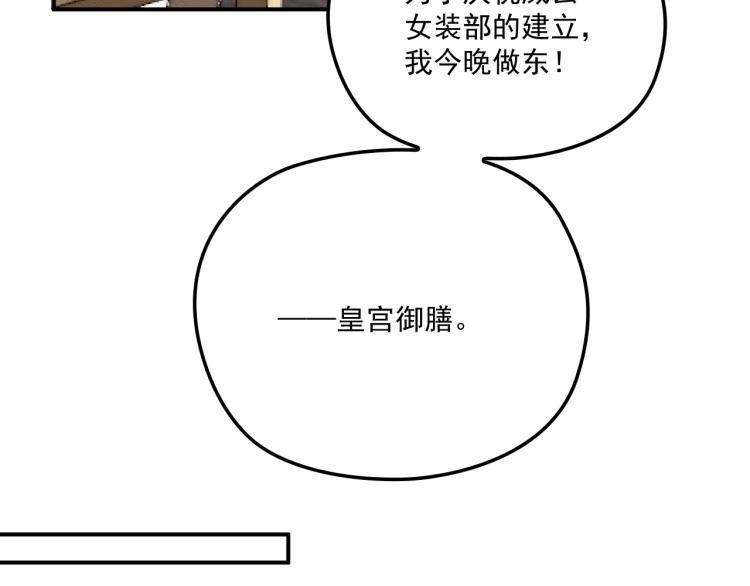 《双面总裁宠妻指南》第53话 这个女人是谁？ 第18页