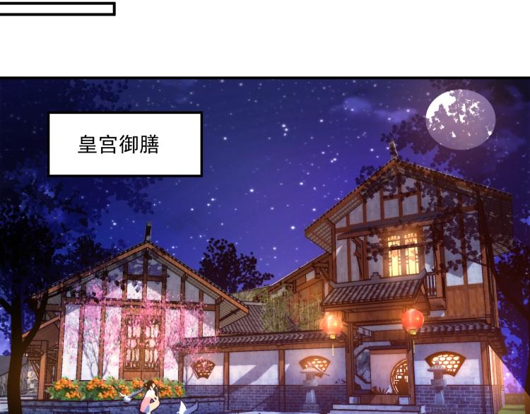 《双面总裁宠妻指南》第53话 这个女人是谁？ 第19页