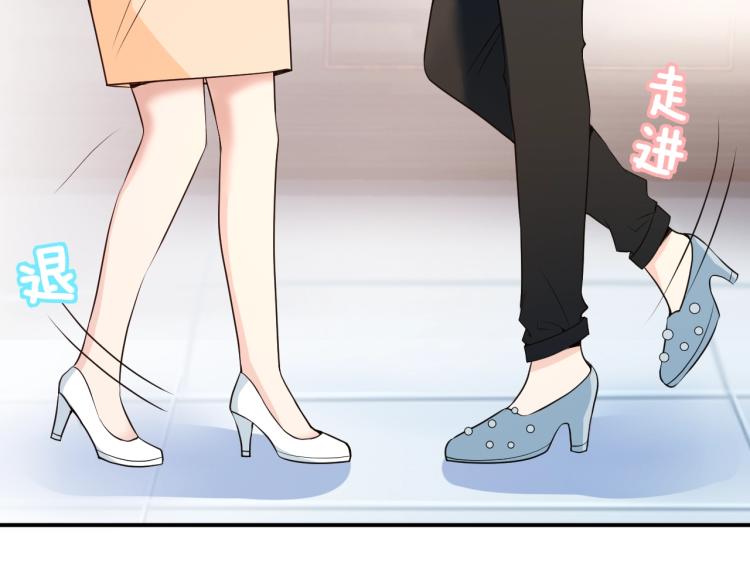 《双面总裁宠妻指南》第53话 这个女人是谁？ 第33页