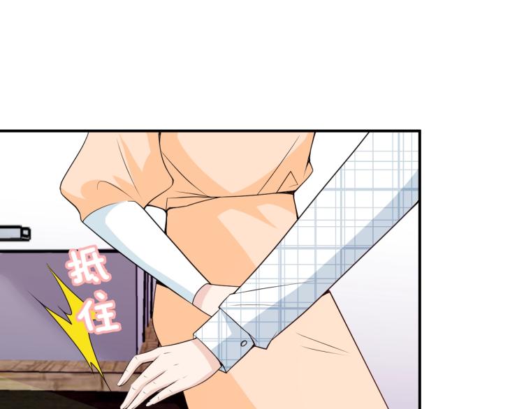 《双面总裁宠妻指南》第53话 这个女人是谁？ 第34页
