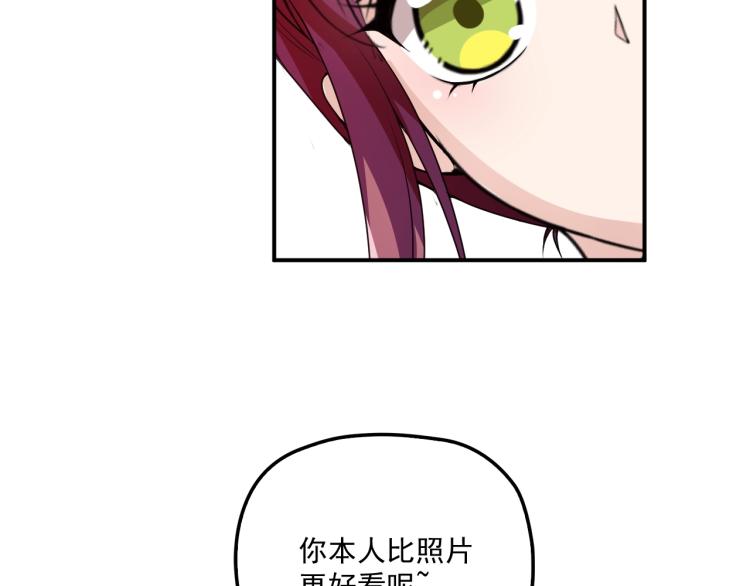 《双面总裁宠妻指南》第53话 这个女人是谁？ 第36页