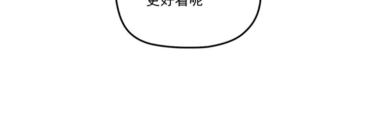 《双面总裁宠妻指南》第53话 这个女人是谁？ 第37页