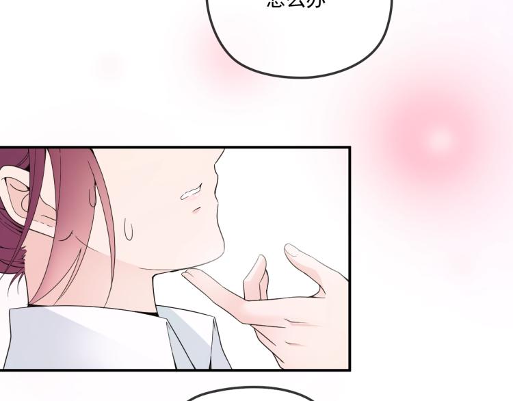 《双面总裁宠妻指南》第53话 这个女人是谁？ 第40页