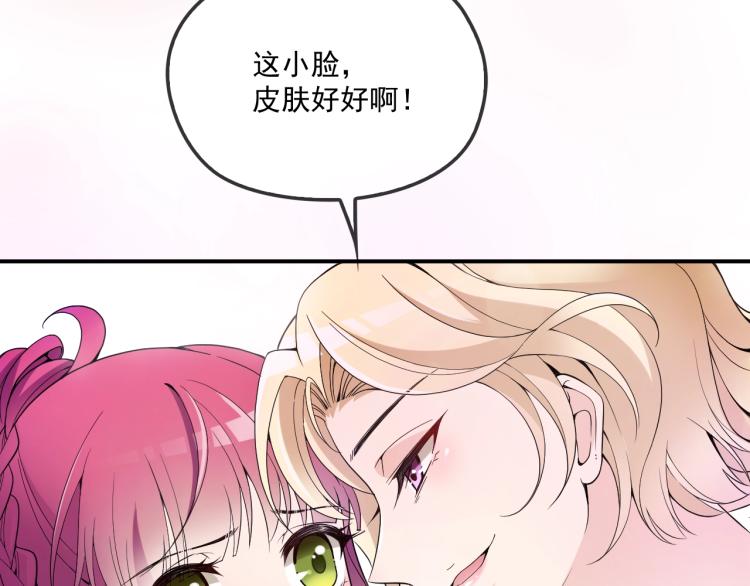 《双面总裁宠妻指南》第53话 这个女人是谁？ 第42页
