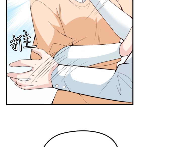 《双面总裁宠妻指南》第53话 这个女人是谁？ 第46页