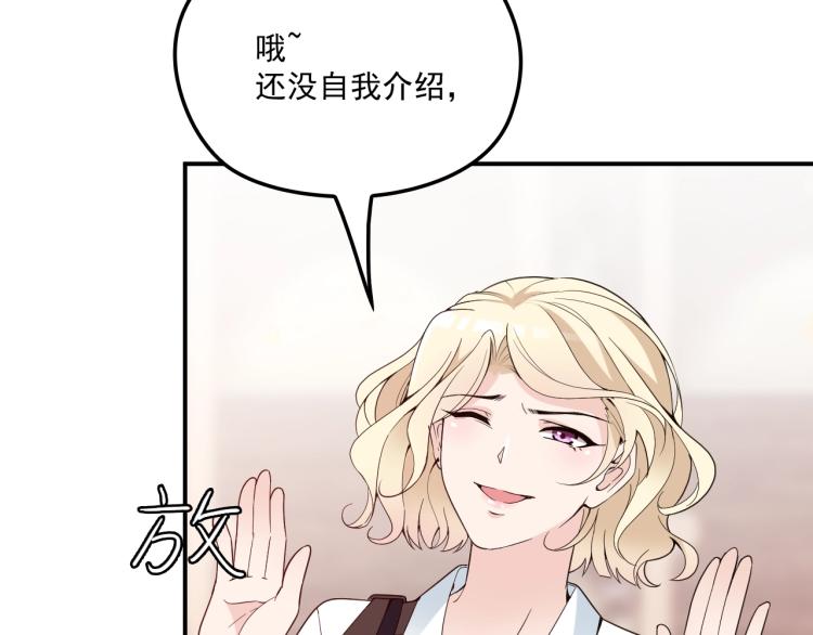 《双面总裁宠妻指南》第53话 这个女人是谁？ 第47页