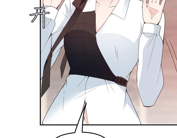 《双面总裁宠妻指南》第53话 这个女人是谁？ 第48页