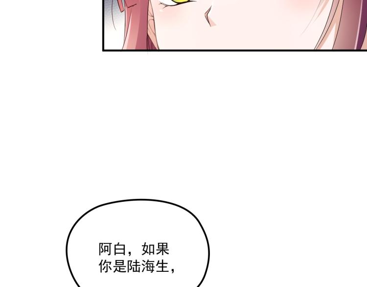 《双面总裁宠妻指南》第52话 你是唯一 第19页