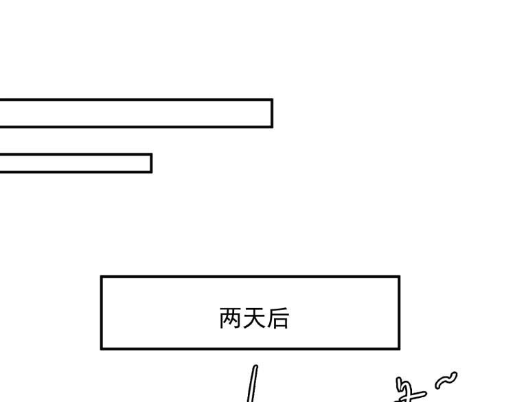 《双面总裁宠妻指南》第52话 你是唯一 第32页