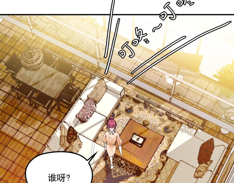 《双面总裁宠妻指南》第52话 你是唯一 第33页