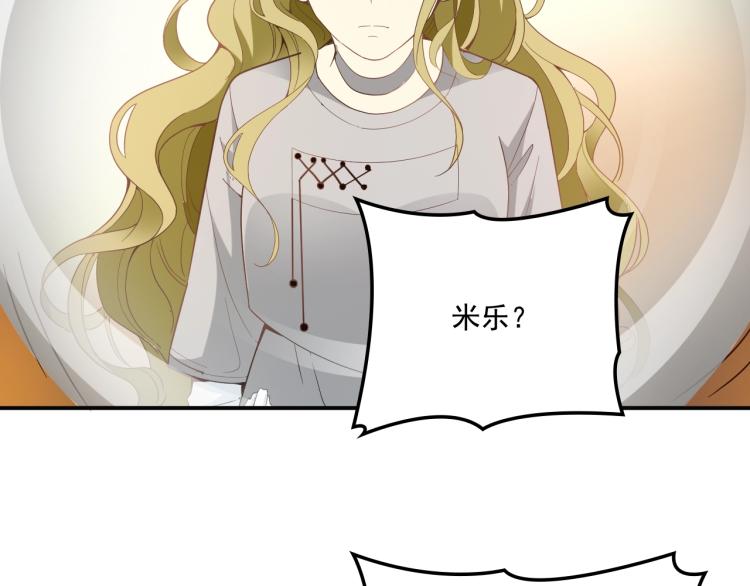 《双面总裁宠妻指南》第52话 你是唯一 第35页