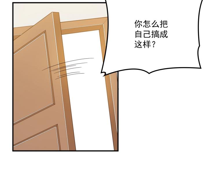 《双面总裁宠妻指南》第52话 你是唯一 第36页
