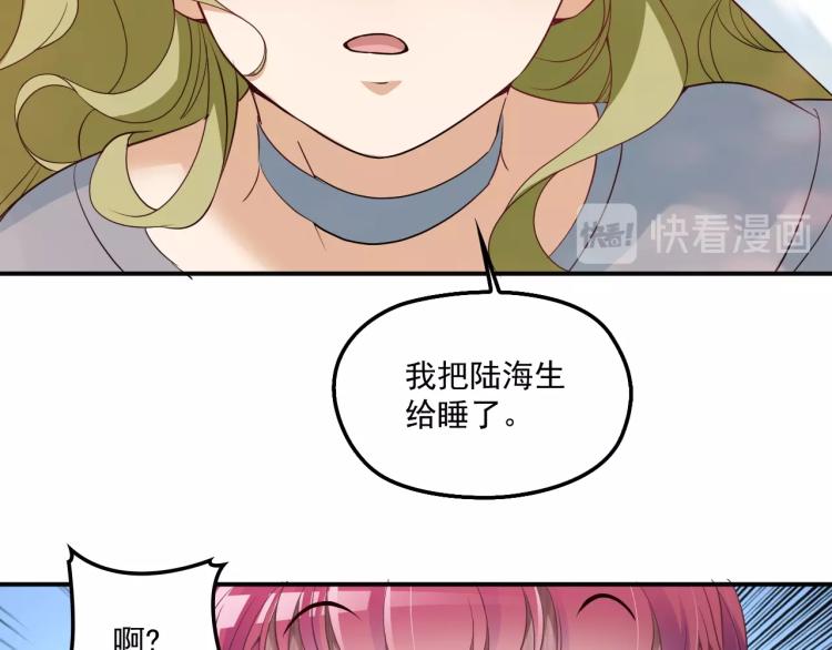 《双面总裁宠妻指南》第52话 你是唯一 第39页