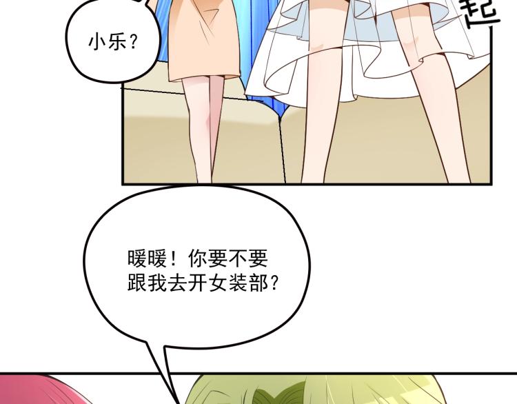 《双面总裁宠妻指南》第52话 你是唯一 第42页