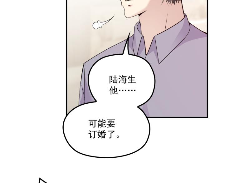 《双面总裁宠妻指南》第52话 你是唯一 第5页