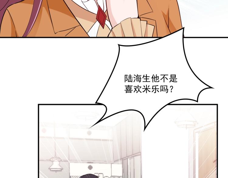 《双面总裁宠妻指南》第52话 你是唯一 第7页