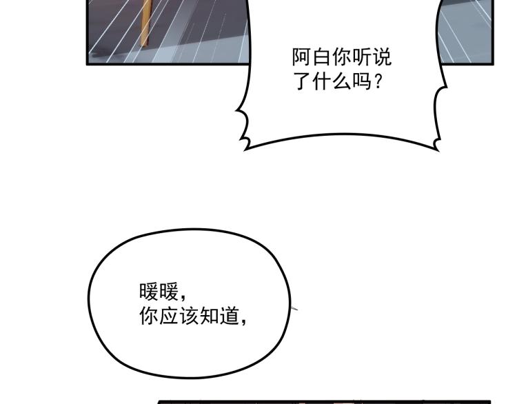 《双面总裁宠妻指南》第52话 你是唯一 第9页