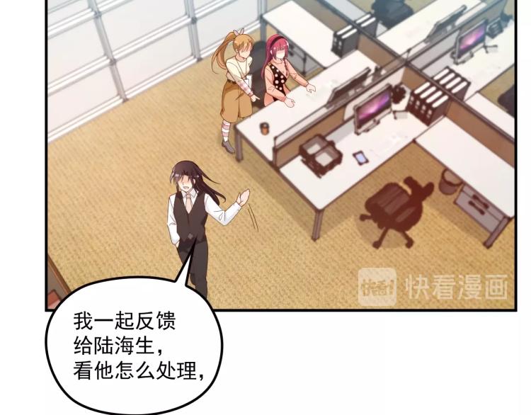 《双面总裁宠妻指南》第56话 代言人之争 第11页