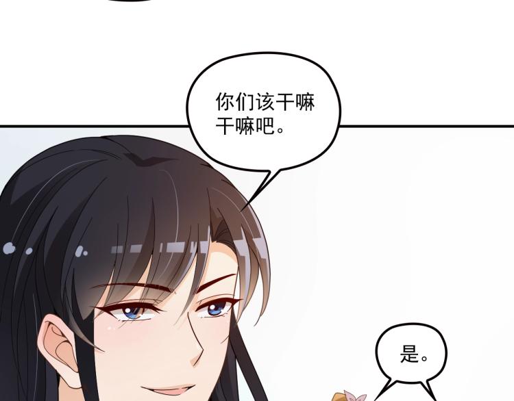 《双面总裁宠妻指南》第56话 代言人之争 第12页