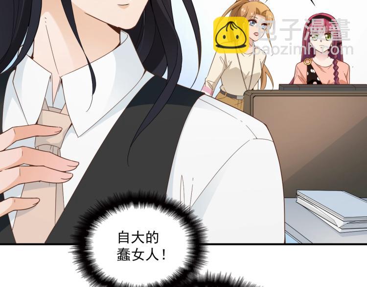 《双面总裁宠妻指南》第56话 代言人之争 第13页