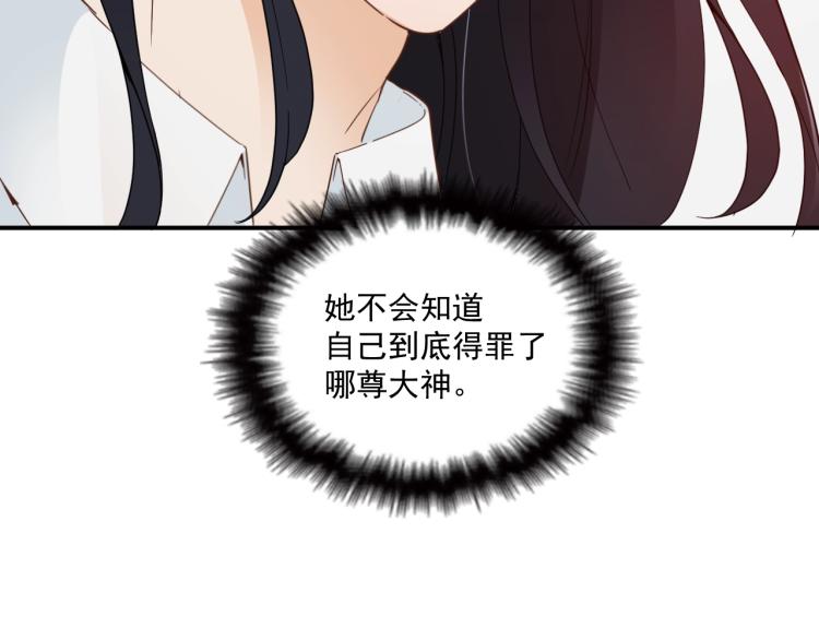 《双面总裁宠妻指南》第56话 代言人之争 第16页