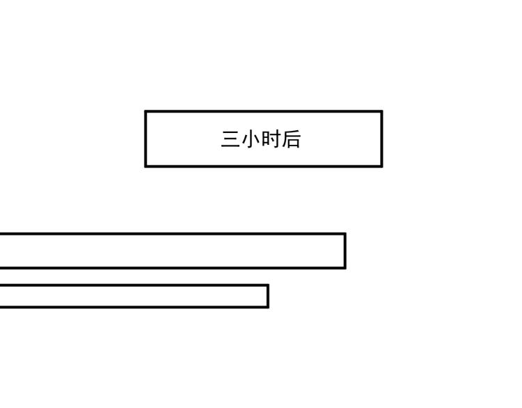 《双面总裁宠妻指南》第56话 代言人之争 第18页