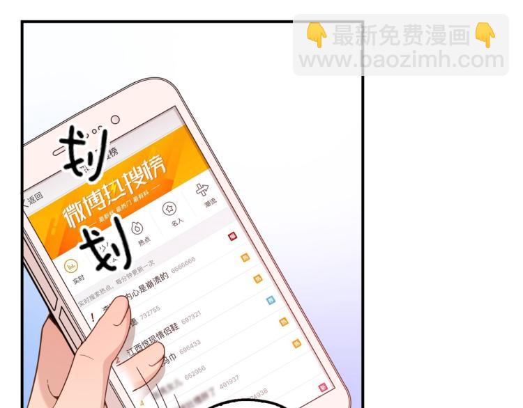 《双面总裁宠妻指南》第56话 代言人之争 第19页