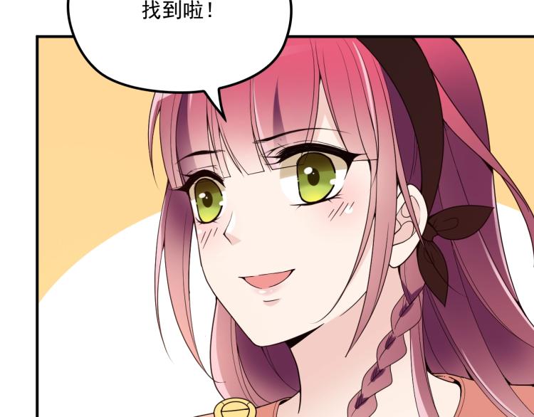 《双面总裁宠妻指南》第56话 代言人之争 第24页