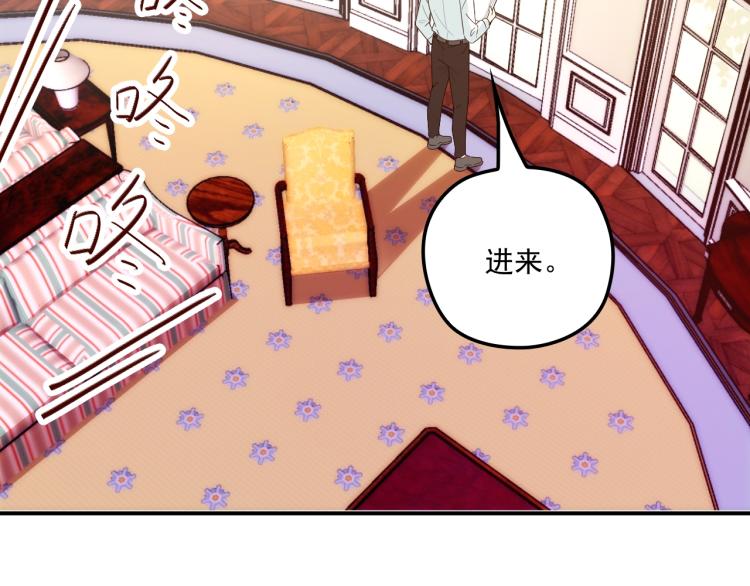 《双面总裁宠妻指南》第56话 代言人之争 第29页