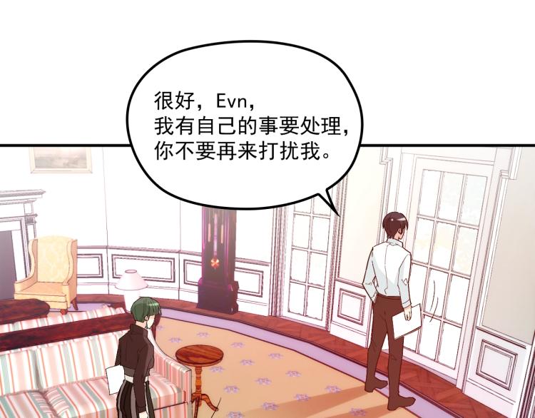 《双面总裁宠妻指南》第56话 代言人之争 第33页