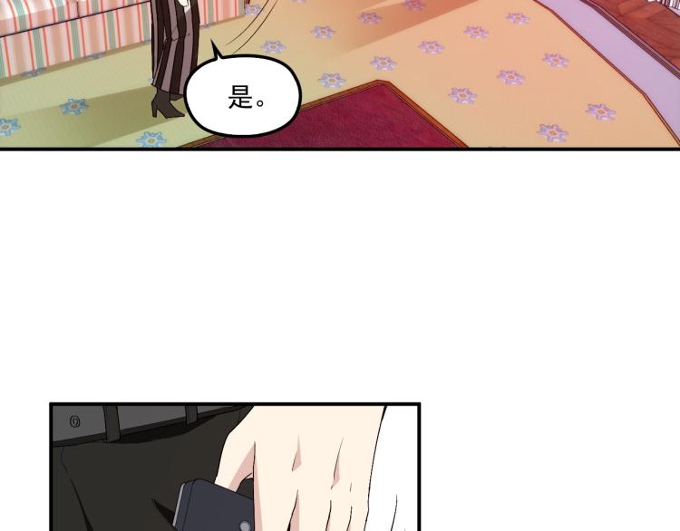 《双面总裁宠妻指南》第56话 代言人之争 第34页