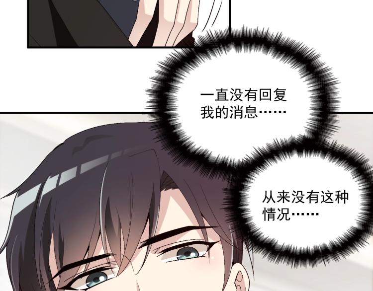 《双面总裁宠妻指南》第56话 代言人之争 第35页