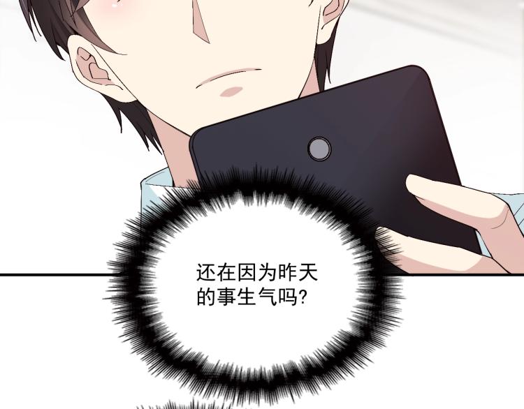 《双面总裁宠妻指南》第56话 代言人之争 第36页