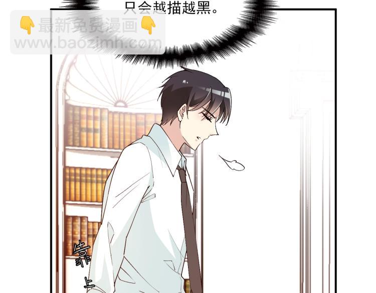 《双面总裁宠妻指南》第56话 代言人之争 第40页