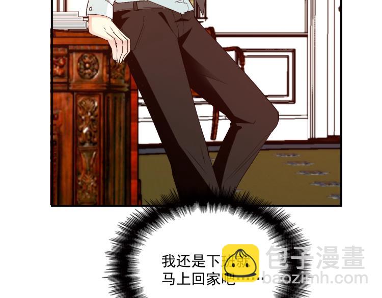 《双面总裁宠妻指南》第56话 代言人之争 第41页